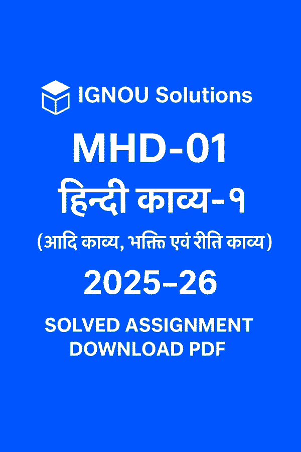 MHD 01 Solved Assignment 2025-26 in Hindi